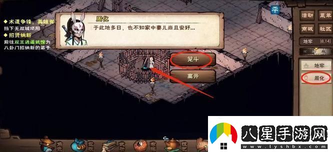 煙雨江湖籠斗場怎么開啟籠斗場開啟方法