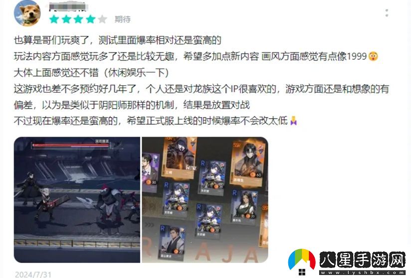 測(cè)評(píng)了10小時(shí)龍族新作后