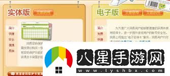 如何獲取夢幻西游免費密?？?><p>電子密?？ú粌H申請方便，使用也非常便捷。玩家可以在最新網(wǎng)站直接獲取電子密?？?，并可以選擇將其下載到手機上隨身攜帶，方便隨時查看和使用。此外，電子密?？ǖ墓芾硪卜浅：唵?，玩家可以通過自助操作實現(xiàn)增加綁定、換卡、解綁等多項服務(wù)。</p><p>為了確保密?？ǖ陌踩?，玩家在生成密保卡后應(yīng)妥善保管，避免泄露給他人。同時，定期更換密保卡也是一個良好的習(xí)慣，可以進一步提高賬號的安全性。此外，玩家還可以考慮開啟其他的安全設(shè)置，如綁定手機號、設(shè)置登錄提醒等，以構(gòu)建更加全面的賬號保護體系。</p><p>值得一提的是，如果玩家的電話號碼在6個月內(nèi)都沒有撥打過密保服務(wù)號，還可以通過綁定電子密?？▉斫獬壎?。如果電話還在使用，可以直接登錄網(wǎng)易通行證，點擊“密保管理”或“獲取免費電子密?？ā?，輸入對應(yīng)的網(wǎng)易通行證賬號和密碼，即可成功獲取一張新的電子密?？?。</p>                <div   id=