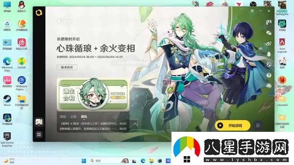 米哈游啟動(dòng)器怎么啟動(dòng)崩壞3