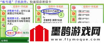 如何獲取夢幻西游免費密?？?><p>完成這些步驟后，系統(tǒng)會生成一張獨特的電子密?？?。這張密?？ㄉ蠒@示一系列隨機生成的數(shù)字和字符，這些數(shù)字和字符構(gòu)成了獨一無二的數(shù)字矩陣。每次登錄游戲時，除了輸入賬號和密碼外，玩家還需要輸入密保卡上對應(yīng)位置的數(shù)字和字符。這樣，即使賬號和密碼被盜，攻擊者也需要這張密?？ú拍艹晒Φ卿?，為賬號安全增加了一道防線。</p><p style=