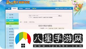 如何獲取夢幻西游免費密保卡