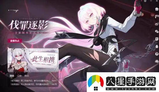 米哈游啟動(dòng)器怎么啟動(dòng)崩壞3