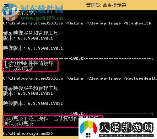 修復win8升級win10提示“錯誤代碼80240020”的方法