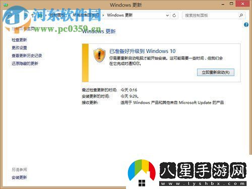 修復win8升級win10提示“錯誤代碼80240020”的方法