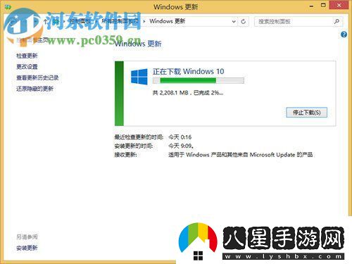 修復win8升級win10提示“錯誤代碼80240020”的方法