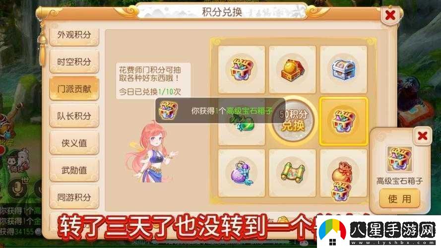 夢幻西游手游門派貢獻有什么用如何獲得門派貢獻