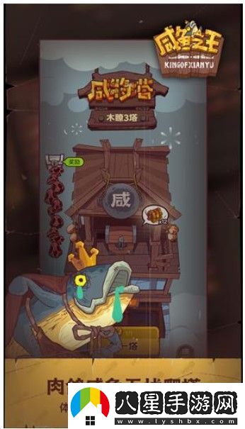 閑魚之王春雨活動如何完成