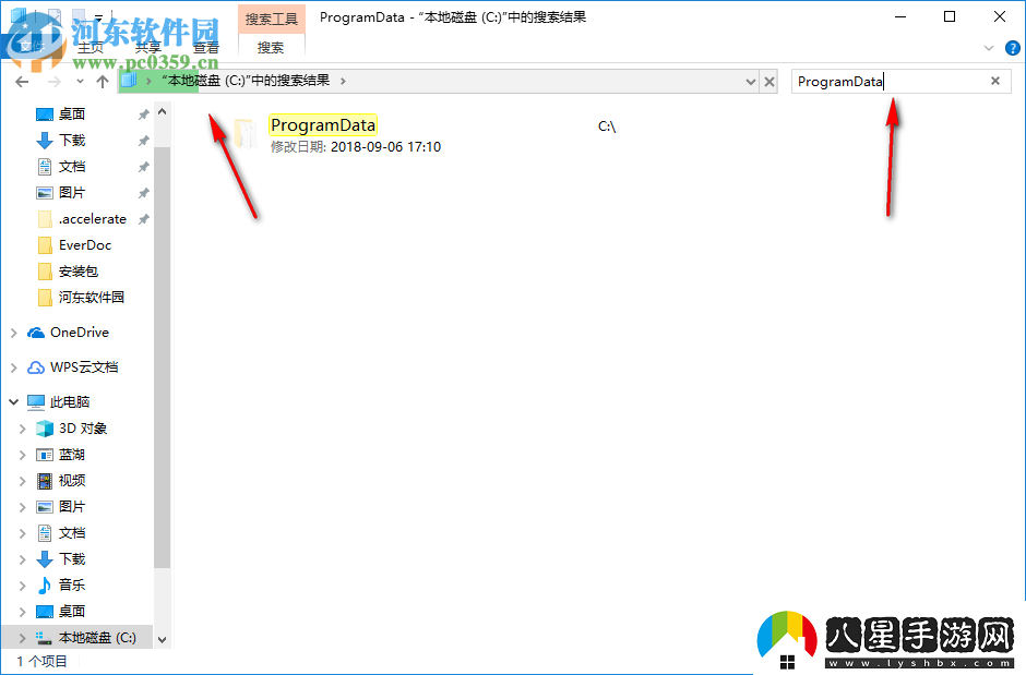 ProgramData文件夾在哪里