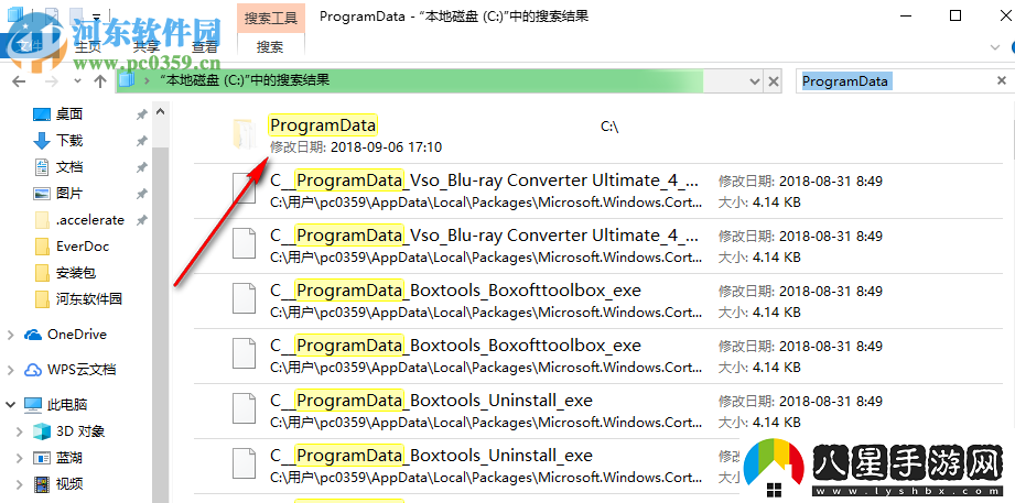 ProgramData文件夾在哪里