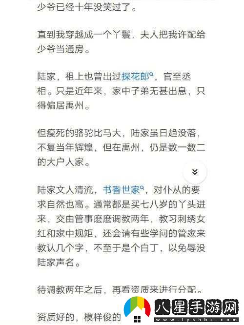 當(dāng)面癱穿進海棠之后