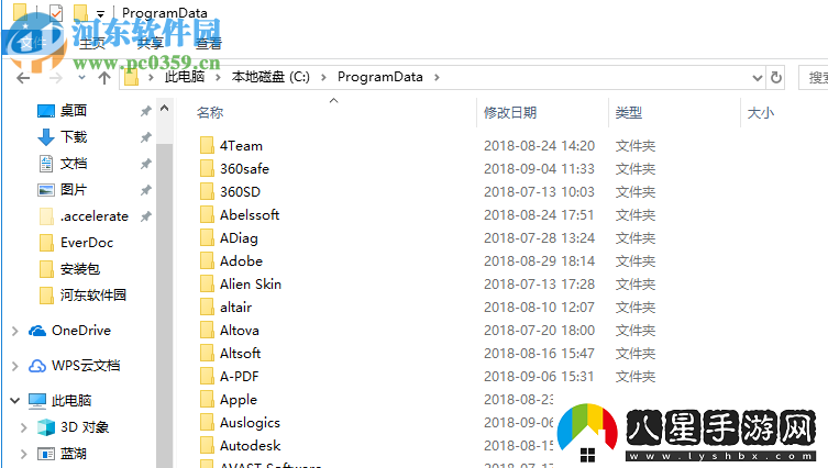 ProgramData文件夾在哪里