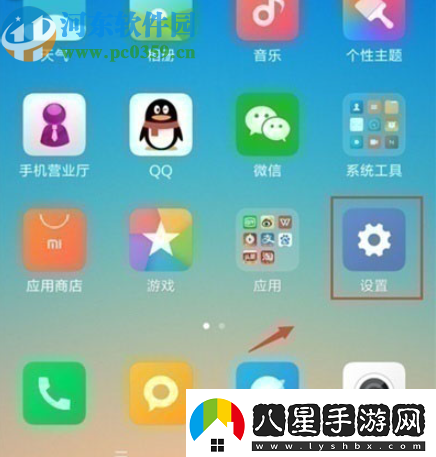 紅米note8如何調(diào)節(jié)屏幕亮度