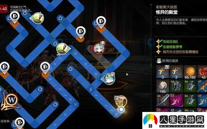 探索第七史詩(shī)怪異殿堂