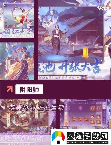 陰陽師高手秘籍