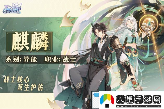 閃爍之光春節(jié)版本上線！異能英雄「麒麟」降臨神域