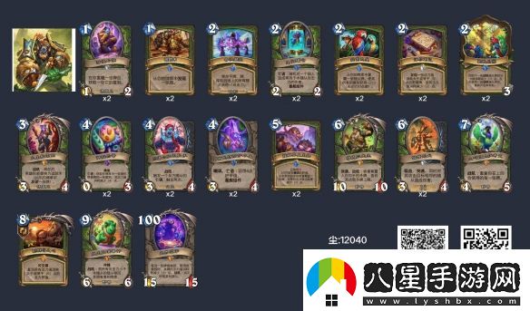 爐石傳說深暗領域星艦獵卡組好玩嗎