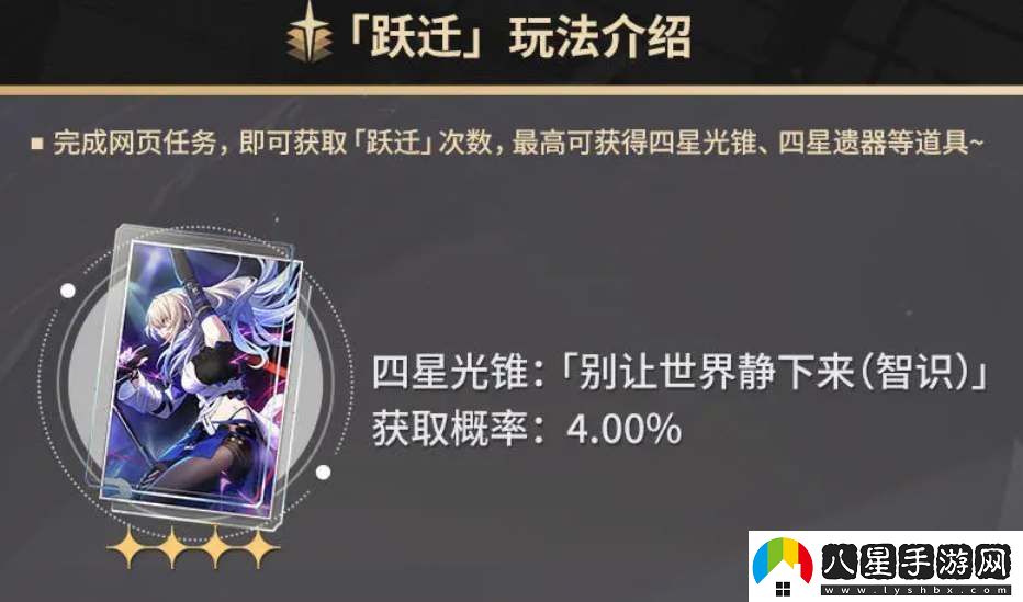 星穹鐵路預(yù)抽卡活動(dòng)地址分享