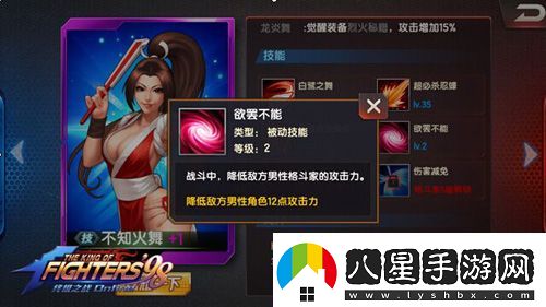 拳皇98終極之戰(zhàn)ol不知火舞值得培養(yǎng)嗎新版崛起詳解