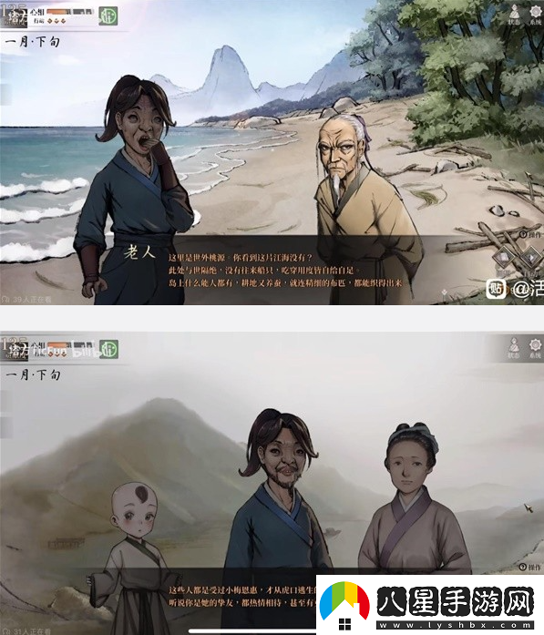 活俠傳虞小梅be結(jié)局攻略