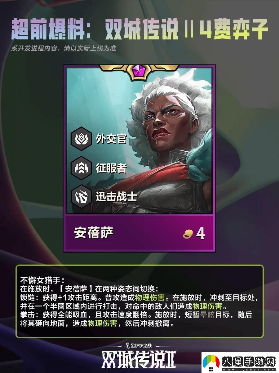 金鏟鏟之戰(zhàn)雙城之戰(zhàn)24費棋子