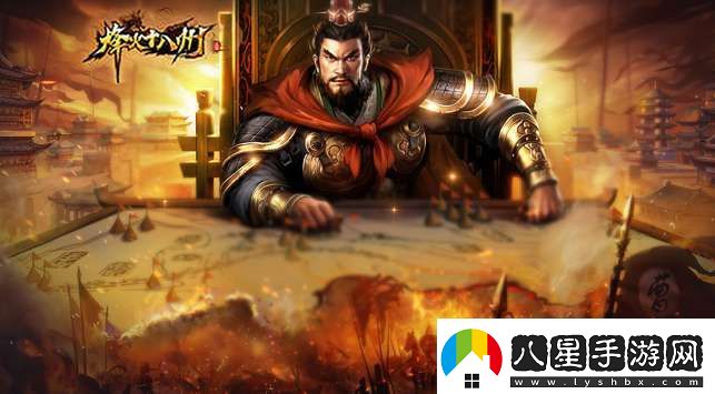 烽火十八州怎么占領(lǐng)城池