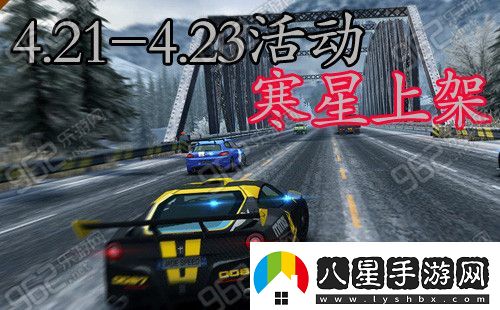 天天飛車4.21