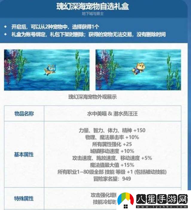 dnf2024夏日套寵物寶珠屬性一覽