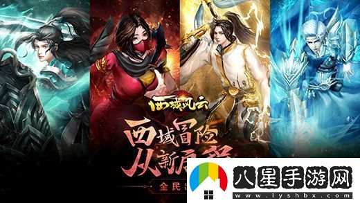 西域風云禮包碼在哪兌換