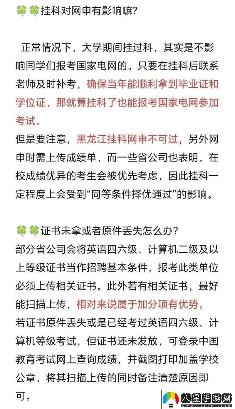 白小飛大冒險(xiǎn)新手常見問題解答指南