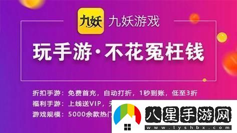 九妖9,1免費(fèi)版安裝包