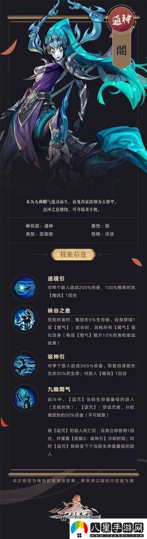 古劍奇譚木語人流光強度深度解析