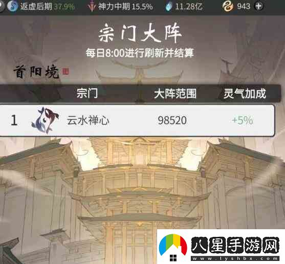 一念逍遙怎么擴(kuò)大宗門大陣范圍