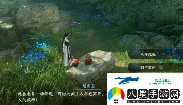 逆水寒手游深谷遺碑奇遇怎么做