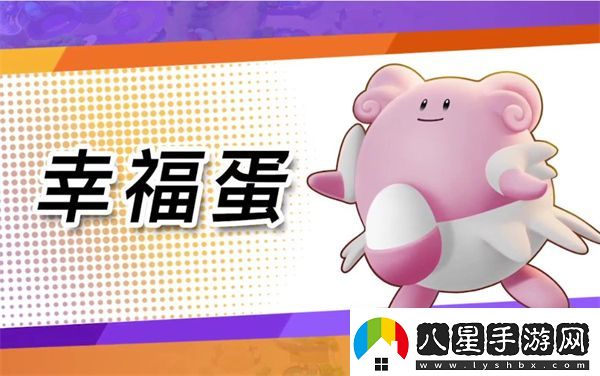 寶可夢大集結(jié)強力輔助系寶可夢推薦