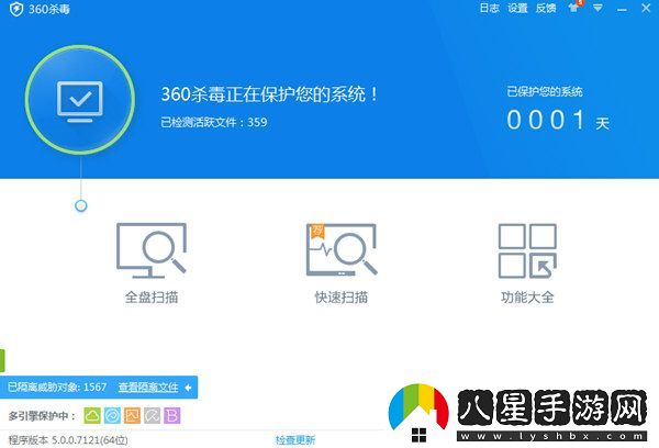 360殺毒和360安全衛(wèi)士有什么區(qū)別一看就知道