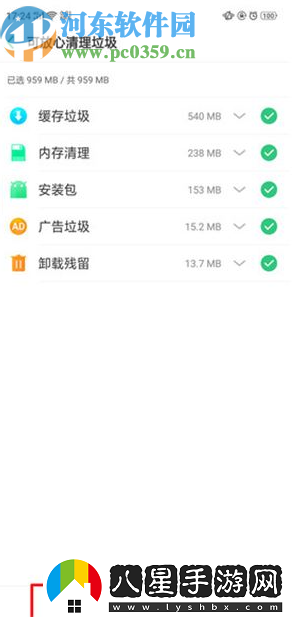 OPPOFindX如何清理手機(jī)空間