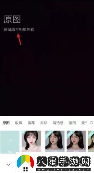 Faceu激萌怎么關(guān)閉自動美顏關(guān)閉自動美顏方法