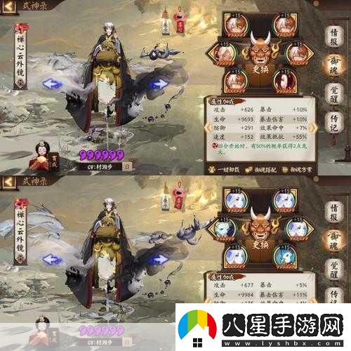 陰陽師SP云外鏡技能全解析