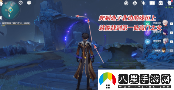 原神高門之火怎么解放高門之火解放方法介紹