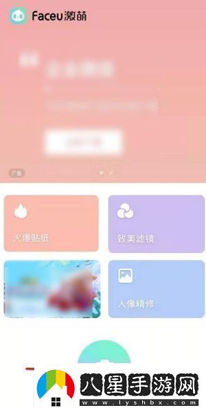 Faceu激萌怎么關(guān)閉自動美顏關(guān)閉自動美顏方法