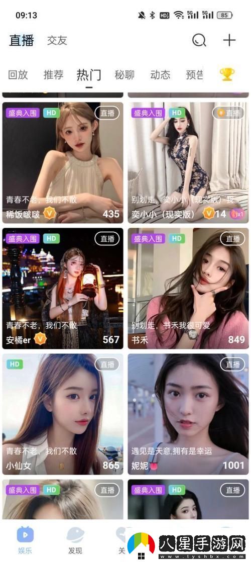 內(nèi)容豐富魅影APP免費(fèi)下載用戶熱評(píng)