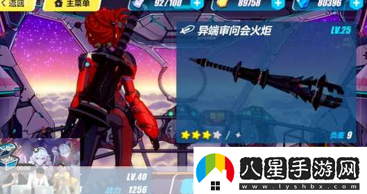 崩壞3異端審問(wèn)會(huì)火炬