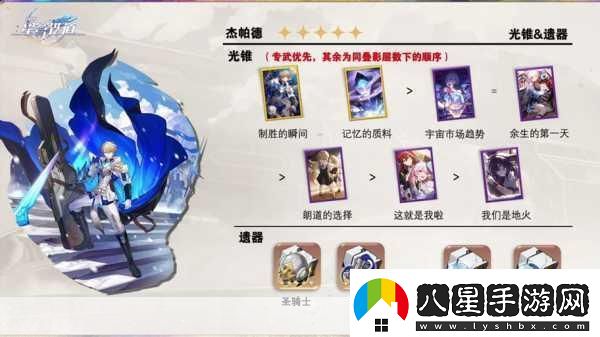 崩壞星穹鐵道舞舞舞獲取全攻略