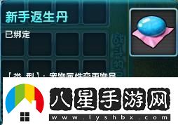 如何修復(fù)夢(mèng)幻誅仙中的飛行旗