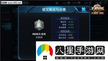 王者榮耀橘右京四級五級銘文搭配橘右京銘文怎么選