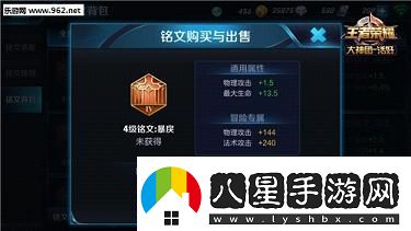 王者榮耀橘右京四級五級銘文搭配橘右京銘文怎么選