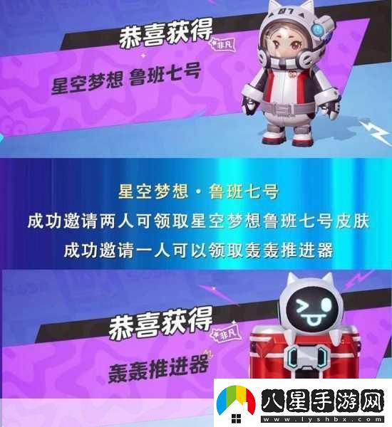 王者榮耀夢奇元夢之星皮膚獲取全攻略