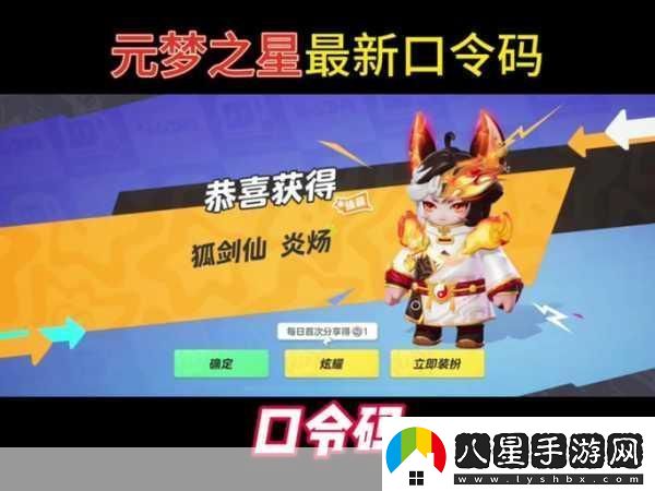 王者榮耀夢奇元夢之星皮膚獲取全攻略