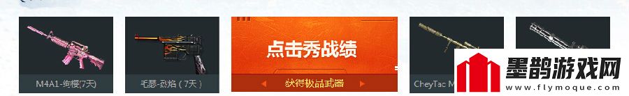 穿越火線我伴CF共戰(zhàn)斗活動(dòng)